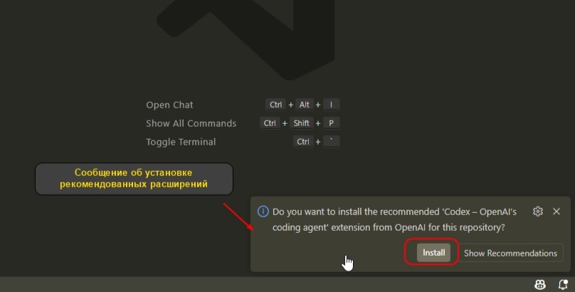 Установка рекомендованных расширений в VS Code